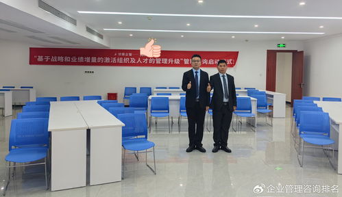 引領智造未來 無錫企業管理變革咨詢公司，專注制造業的升級之路