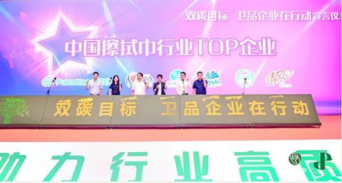 衛品行業發展大會聚焦綠色轉型，管理咨詢賦能企業升級之路