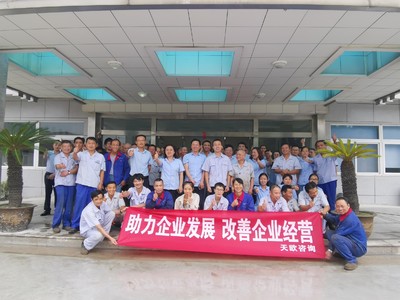 全面開展現(xiàn)場管理暨精益企業(yè)建設活動月 教育咨詢服務的深化與實踐