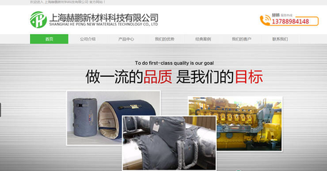 熱烈慶祝上海赫鵬新材料網站建設圓滿成功上線