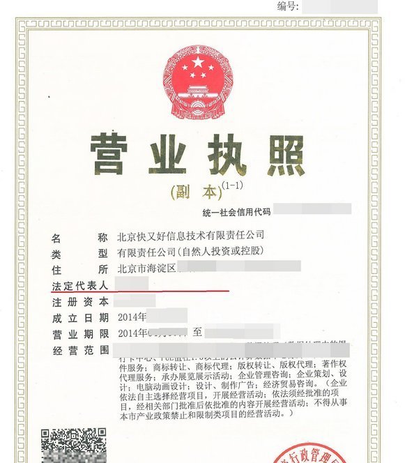 公司營業執照有效期是幾年？企業登記代理服務全解析