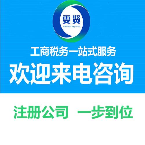 上海雯賢企業登記代理
